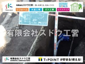 外構,エクステリア,エクステリアリフォーム,外構工事,エクステリア工事,水道工事,給水管引き込み工事,上水道工事,室内配管工事,給水装置工事主任技術者,水道局指定工事店,管工事施工管理技士,水道技術管理者,給水管,ダクタイル鋳鉄管,ステンレス鋼管,水道用ポリエチレン管,耐衝撃性ビニル管,更生工事,エポキシ樹脂ライニングクリーニング工法, 雨水引き込み工事,給水引き込み,下水道引き込み,雨水取り出し,水道取り出し,下水道取り出し,公共マス入れ替え,給水管延長配管工事,下水道切り替え,下水道工事,公共ます,公設ます,水道工事,給水申込納付金,分岐管理手数料,指定給水装置工事事業者,相見積もり,室内配管,水漏れ,浄化槽設置工事