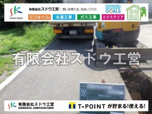 外構,エクステリア,エクステリアリフォーム,外構工事,エクステリア工事,水道工事,給水管引き込み工事,上水道工事,室内配管工事,給水装置工事主任技術者,水道局指定工事店,管工事施工管理技士,水道技術管理者,給水管,ダクタイル鋳鉄管,ステンレス鋼管,水道用ポリエチレン管,耐衝撃性ビニル管,更生工事,エポキシ樹脂ライニングクリーニング工法, 雨水引き込み工事,給水引き込み,下水道引き込み,雨水取り出し,水道取り出し,下水道取り出し,公共マス入れ替え,給水管延長配管工事,下水道切り替え,下水道工事,公共ます,公設ます,水道工事,給水申込納付金,分岐管理手数料,指定給水装置工事事業者,相見積もり,室内配管,水漏れ,浄化槽設置工事
