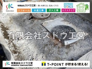 外構,エクステリア,エクステリアリフォーム,外構工事,エクステリア工事,水道工事,給水管引き込み工事,上水道工事,室内配管工事,給水装置工事主任技術者,水道局指定工事店,管工事施工管理技士,水道技術管理者,給水管,ダクタイル鋳鉄管,ステンレス鋼管,水道用ポリエチレン管,耐衝撃性ビニル管,更生工事,エポキシ樹脂ライニングクリーニング工法, 雨水引き込み工事,給水引き込み,下水道引き込み,雨水取り出し,水道取り出し,下水道取り出し,公共マス入れ替え,給水管延長配管工事,下水道切り替え,下水道工事,公共ます,公設ます,水道工事,給水申込納付金,分岐管理手数料,指定給水装置工事事業者,相見積もり,室内配管,水漏れ,浄化槽設置工事