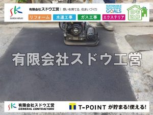 外構,エクステリア,エクステリアリフォーム,外構工事,エクステリア工事,水道工事,給水管引き込み工事,上水道工事,室内配管工事,給水装置工事主任技術者,水道局指定工事店,管工事施工管理技士,水道技術管理者,給水管,ダクタイル鋳鉄管,ステンレス鋼管,水道用ポリエチレン管,耐衝撃性ビニル管,更生工事,エポキシ樹脂ライニングクリーニング工法, 雨水引き込み工事,給水引き込み,下水道引き込み,雨水取り出し,水道取り出し,下水道取り出し,公共マス入れ替え,給水管延長配管工事,下水道切り替え,下水道工事,公共ます,公設ます,水道工事,給水申込納付金,分岐管理手数料,指定給水装置工事事業者,相見積もり,室内配管,水漏れ,浄化槽設置工事