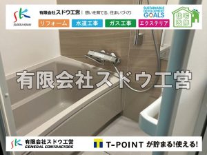 外構,エクステリア,エクステリアリフォーム,外構工事,エクステリア工事,水道工事,給水管引き込み工事,上水道工事,室内配管工事,給水装置工事主任技術者,水道局指定工事店,管工事施工管理技士,水道技術管理者,給水管,ダクタイル鋳鉄管,ステンレス鋼管,水道用ポリエチレン管,耐衝撃性ビニル管,更生工事,エポキシ樹脂ライニングクリーニング工法, 雨水引き込み工事,給水引き込み,下水道引き込み,雨水取り出し,水道取り出し,下水道取り出し,公共マス入れ替え,給水管延長配管工事,下水道切り替え,下水道工事,公共ます,公設ます,水道工事,給水申込納付金,分岐管理手数料,指定給水装置工事事業者,相見積もり,室内配管,水漏れ,浄化槽設置工事