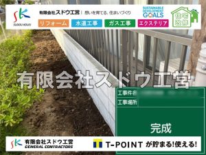 外構,エクステリア,エクステリアリフォーム,外構工事,エクステリア工事,門柱,門扉,ブロック塀,カーポート,フェンス,ウッドデッキ,アプローチ,新築外構,DIY,ガレージ,クローズデザイン,オープンデザイン,オープン外構,クローズ外構,セミクローズ外構,防犯,防犯対策,コケ,苔,サビ, 雨水引き込み工事,給水引き込み,下水道引き込み,雨水取り出し,水道取り出し,下水道取り出し,公共マス入れ替え,給水管延長配管工事,下水道切り替え,下水道工事,公共ます,公設ます,水道工事