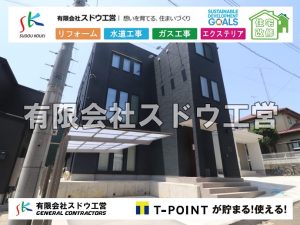 外構,エクステリア,エクステリアリフォーム,外構工事,エクステリア工事,注文住宅,着工,施主,施工会社,追加工事,値引き交渉,マイホーム建築,住宅ローン,施工ミス,請負契約,瑕疵,欠陥,欠陥住宅,担保責任, 雨水引き込み工事,給水引き込み,下水道引き込み,雨水取り出し,水道取り出し,下水道取り出し,公共マス入れ替え,給水管延長配管工事,下水道切り替え,下水道工事,公共ます,公設ます,水道工事