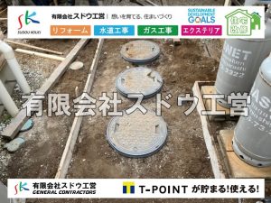 外構,エクステリア,エクステリアリフォーム,外構工事,エクステリア工事,下水道工事,下水管引き込み工事,下水道排水設備工事責任技術者,浄化槽,汲み取り式トイレ,ぼっとん便所,公共下水道,下水道法,単独処理浄化槽,合併処理浄化槽,浄化槽法,公共マス,公設マス, 雨水引き込み工事,給水引き込み,下水道引き込み,雨水取り出し,水道取り出し,下水道取り出し,公共マス入れ替え,給水管延長配管工事,下水道切り替え,下水道工事,公共ます,公設ます,水道工事