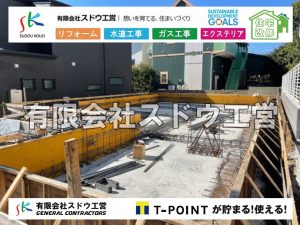 外構,エクステリア,エクステリアリフォーム,外構工事,エクステリア工事,注文住宅,着工,施主,施工会社,追加工事,値引き交渉,マイホーム建築,住宅ローン,施工ミス,請負契約,瑕疵,欠陥,欠陥住宅,担保責任, 雨水引き込み工事,給水引き込み,下水道引き込み,雨水取り出し,水道取り出し,下水道取り出し,公共マス入れ替え,給水管延長配管工事,下水道切り替え,下水道工事,公共ます,公設ます,水道工事