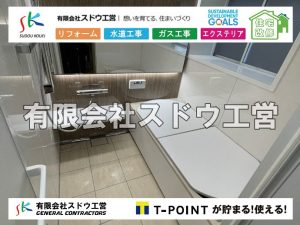外構,エクステリア,エクステリアリフォーム,外構工事,エクステリア工事,水道工事,給水管引き込み工事,上水道工事,室内配管工事,給水装置工事主任技術者,水道局指定工事店,管工事施工管理技士,水道技術管理者,給水管,ダクタイル鋳鉄管,ステンレス鋼管,水道用ポリエチレン管,耐衝撃性ビニル管,更生工事,エポキシ樹脂ライニングクリーニング工法, 雨水引き込み工事,給水引き込み,下水道引き込み,雨水取り出し,水道取り出し,下水道取り出し,公共マス入れ替え,給水管延長配管工事,下水道切り替え,下水道工事,公共ます,公設ます,水道工事,給水申込納付金,分岐管理手数料,指定給水装置工事事業者,相見積もり,室内配管,水漏れ,浄化槽設置工事