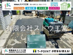 外構,エクステリア,エクステリアリフォーム,外構工事,エクステリア工事,水道工事,給水管引き込み工事,上水道工事,室内配管工事,給水装置工事主任技術者,水道局指定工事店,管工事施工管理技士,水道技術管理者,給水管,ダクタイル鋳鉄管,ステンレス鋼管,水道用ポリエチレン管,耐衝撃性ビニル管,更生工事,エポキシ樹脂ライニングクリーニング工法, 雨水引き込み工事,給水引き込み,下水道引き込み,雨水取り出し,水道取り出し,下水道取り出し,公共マス入れ替え,給水管延長配管工事,下水道切り替え,下水道工事,公共ます,公設ます,水道工事,給水申込納付金,分岐管理手数料,指定給水装置工事事業者,相見積もり,室内配管,水漏れ,浄化槽設置工事