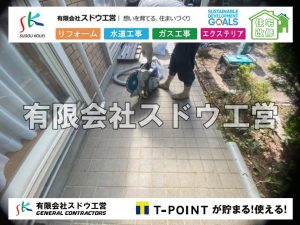外構,エクステリア,エクステリアリフォーム,外構工事,エクステリア工事,水道工事,給水管引き込み工事,上水道工事,室内配管工事,給水装置工事主任技術者,水道局指定工事店,管工事施工管理技士,水道技術管理者,給水管,ダクタイル鋳鉄管,ステンレス鋼管,水道用ポリエチレン管,耐衝撃性ビニル管,更生工事,エポキシ樹脂ライニングクリーニング工法, 雨水引き込み工事,給水引き込み,下水道引き込み,雨水取り出し,水道取り出し,下水道取り出し,公共マス入れ替え,給水管延長配管工事,下水道切り替え,下水道工事,公共ます,公設ます,水道工事,給水申込納付金,分岐管理手数料,指定給水装置工事事業者,相見積もり,室内配管,水漏れ,浄化槽設置工事