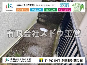 外構,エクステリア,エクステリアリフォーム,外構工事,エクステリア工事,水道工事,給水管引き込み工事,上水道工事,室内配管工事,給水装置工事主任技術者,水道局指定工事店,管工事施工管理技士,水道技術管理者,給水管,ダクタイル鋳鉄管,ステンレス鋼管,水道用ポリエチレン管,耐衝撃性ビニル管,更生工事,エポキシ樹脂ライニングクリーニング工法, 雨水引き込み工事,給水引き込み,下水道引き込み,雨水取り出し,水道取り出し,下水道取り出し,公共マス入れ替え,給水管延長配管工事,下水道切り替え,下水道工事,公共ます,公設ます,水道工事,給水申込納付金,分岐管理手数料,指定給水装置工事事業者,相見積もり,室内配管,水漏れ,浄化槽設置工事