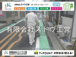 外構,エクステリア,エクステリアリフォーム,外構工事,エクステリア工事,水道工事,給水管引き込み工事,上水道工事,室内配管工事,給水装置工事主任技術者,水道局指定工事店,管工事施工管理技士,水道技術管理者,給水管,ダクタイル鋳鉄管,ステンレス鋼管,水道用ポリエチレン管,耐衝撃性ビニル管,更生工事,エポキシ樹脂ライニングクリーニング工法, 雨水引き込み工事,給水引き込み,下水道引き込み,雨水取り出し,水道取り出し,下水道取り出し,公共マス入れ替え,給水管延長配管工事,下水道切り替え,下水道工事,公共ます,公設ます,水道工事,給水申込納付金,分岐管理手数料,指定給水装置工事事業者,相見積もり,室内配管,水漏れ,浄化槽設置工事