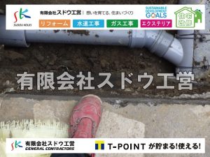 外構,エクステリア,エクステリアリフォーム,外構工事,エクステリア工事,水道工事,給水管引き込み工事,上水道工事,室内配管工事,給水装置工事主任技術者,水道局指定工事店,管工事施工管理技士,水道技術管理者,給水管,ダクタイル鋳鉄管,ステンレス鋼管,水道用ポリエチレン管,耐衝撃性ビニル管,更生工事,エポキシ樹脂ライニングクリーニング工法, 雨水引き込み工事,給水引き込み,下水道引き込み,雨水取り出し,水道取り出し,下水道取り出し,公共マス入れ替え,給水管延長配管工事,下水道切り替え,下水道工事,公共ます,公設ます,水道工事,給水申込納付金,分岐管理手数料,指定給水装置工事事業者,相見積もり,室内配管,水漏れ,浄化槽設置工事