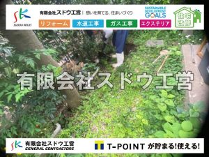 外構,エクステリア,エクステリアリフォーム,外構工事,エクステリア工事,下水道工事,下水管引き込み工事,下水道排水設備工事責任技術者,浄化槽,汲み取り式トイレ,ぼっとん便所,公共下水道,下水道法,単独処理浄化槽,合併処理浄化槽,浄化槽法,公共マス,公設マス, 雨水引き込み工事,給水引き込み,下水道引き込み,雨水取り出し,水道取り出し,下水道取り出し,公共マス入れ替え,給水管延長配管工事,下水道切り替え,下水道工事,公共ます,公設ます,水道工事