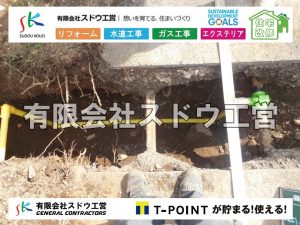 外構,エクステリア,エクステリアリフォーム,外構工事,エクステリア工事,水道工事,給水管引き込み工事,上水道工事,室内配管工事,給水装置工事主任技術者,水道局指定工事店,管工事施工管理技士,水道技術管理者,給水管,ダクタイル鋳鉄管,ステンレス鋼管,水道用ポリエチレン管,耐衝撃性ビニル管,更生工事,エポキシ樹脂ライニングクリーニング工法, 雨水引き込み工事,給水引き込み,下水道引き込み,雨水取り出し,水道取り出し,下水道取り出し,公共マス入れ替え,給水管延長配管工事,下水道切り替え,下水道工事,公共ます,公設ます,水道工事,給水申込納付金,分岐管理手数料,指定給水装置工事事業者,相見積もり,室内配管,水漏れ,浄化槽設置工事,エコキュート,給湯器,追い炊き,お風呂,基礎工,配管工事,ガス工事,給湯配管