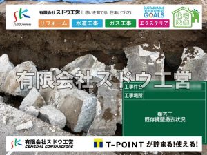 外構,エクステリア,エクステリアリフォーム,外構工事,エクステリア工事,造成工事,伐採,伐根,擁壁,土留め,切土,土盛,地盤改良,転圧,整地,解体工事,表面改良工法,柱状改良工法,土止,都市計画法,宅地造成等規制法,ブロック積み,組積工事,残土処理, ボーリング調査,スウェーデン式サウンディング試験,SWS,レイリー波探査法,平板載荷試験,ポータブルコーン貫入試験,整地費,土盛費,土止費,産業廃棄物, 擁壁工事,擁壁逃げ配管,伐採,抜根,ブロック積み,舗装工事, 雨水引き込み工事,給水引き込み,下水道引き込み,雨水取り出し,水道取り出し,下水道取り出し,公共マス入れ替え,給水管延長配管工事,下水道切り替え,下水道工事,公共ます,公設ます,水道工事,