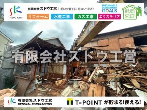外構,エクステリア,エクステリアリフォーム,外構工事,エクステリア工事,水道工事,給水管引き込み工事,上水道工事,室内配管工事,給水装置工事主任技術者,水道局指定工事店,管工事施工管理技士,水道技術管理者,給水管,ダクタイル鋳鉄管,ステンレス鋼管,水道用ポリエチレン管,耐衝撃性ビニル管,更生工事,エポキシ樹脂ライニングクリーニング工法, 雨水引き込み工事,給水引き込み,下水道引き込み,雨水取り出し,水道取り出し,下水道取り出し,公共マス入れ替え,給水管延長配管工事,下水道切り替え,下水道工事,公共ます,公設ます,水道工事,給水申込納付金,分岐管理手数料,指定給水装置工事事業者,相見積もり,室内配管,水漏れ,浄化槽設置工事,エコキュート,給湯器,追い炊き,お風呂,基礎工,配管工事,ガス工事,給湯配管