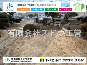 外構,エクステリア,エクステリアリフォーム,外構工事,エクステリア工事,水道工事,給水管引き込み工事,上水道工事,室内配管工事,給水装置工事主任技術者,水道局指定工事店,管工事施工管理技士,水道技術管理者,給水管,ダクタイル鋳鉄管,ステンレス鋼管,水道用ポリエチレン管,耐衝撃性ビニル管,更生工事,エポキシ樹脂ライニングクリーニング工法, 雨水引き込み工事,給水引き込み,下水道引き込み,雨水取り出し,水道取り出し,下水道取り出し,公共マス入れ替え,給水管延長配管工事,下水道切り替え,下水道工事,公共ます,公設ます,水道工事,給水申込納付金,分岐管理手数料,指定給水装置工事事業者,相見積もり,室内配管,水漏れ,浄化槽設置工事,エコキュート,給湯器,追い炊き,お風呂,基礎工,配管工事,ガス工事,給湯配管外構,エクステリア,エクステリアリフォーム,外構工事,エクステリア工事,水道工事,給水管引き込み工事,上水道工事,室内配管工事,給水装置工事主任技術者,水道局指定工事店,管工事施工管理技士,水道技術管理者,給水管,ダクタイル鋳鉄管,ステンレス鋼管,水道用ポリエチレン管,耐衝撃性ビニル管,更生工事,エポキシ樹脂ライニングクリーニング工法, 雨水引き込み工事,給水引き込み,下水道引き込み,雨水取り出し,水道取り出し,下水道取り出し,公共マス入れ替え,給水管延長配管工事,下水道切り替え,下水道工事,公共ます,公設ます,水道工事,給水申込納付金,分岐管理手数料,指定給水装置工事事業者,相見積もり,室内配管,水漏れ,浄化槽設置工事,エコキュート,給湯器,追い炊き,お風呂,基礎工,配管工事,ガス工事,給湯配管