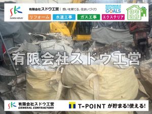 外構,エクステリア,エクステリアリフォーム,外構工事,エクステリア工事,水道工事,給水管引き込み工事,上水道工事,室内配管工事,給水装置工事主任技術者,水道局指定工事店,管工事施工管理技士,水道技術管理者,給水管,ダクタイル鋳鉄管,ステンレス鋼管,水道用ポリエチレン管,耐衝撃性ビニル管,更生工事,エポキシ樹脂ライニングクリーニング工法, 雨水引き込み工事,給水引き込み,下水道引き込み,雨水取り出し,水道取り出し,下水道取り出し,公共マス入れ替え,給水管延長配管工事,下水道切り替え,下水道工事,公共ます,公設ます,水道工事,給水申込納付金,分岐管理手数料,指定給水装置工事事業者,相見積もり,室内配管,水漏れ,浄化槽設置工事,エコキュート,給湯器,追い炊き,お風呂,基礎工,配管工事,ガス工事,給湯配管