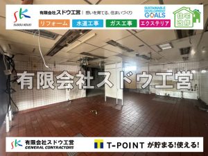 外構,エクステリア,エクステリアリフォーム,外構工事,エクステリア工事,水道工事,給水管引き込み工事,上水道工事,室内配管工事,給水装置工事主任技術者,水道局指定工事店,管工事施工管理技士,水道技術管理者,給水管,ダクタイル鋳鉄管,ステンレス鋼管,水道用ポリエチレン管,耐衝撃性ビニル管,更生工事,エポキシ樹脂ライニングクリーニング工法, 雨水引き込み工事,給水引き込み,下水道引き込み,雨水取り出し,水道取り出し,下水道取り出し,公共マス入れ替え,給水管延長配管工事,下水道切り替え,下水道工事,公共ます,公設ます,水道工事,給水申込納付金,分岐管理手数料,指定給水装置工事事業者,相見積もり,室内配管,水漏れ,浄化槽設置工事,エコキュート,給湯器,追い炊き,お風呂,基礎工,配管工事,ガス工事,給湯配管