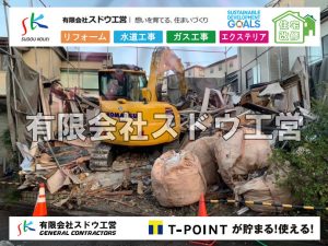 外構,エクステリア,エクステリアリフォーム,外構工事,エクステリア工事,水道工事,給水管引き込み工事,上水道工事,室内配管工事,給水装置工事主任技術者,水道局指定工事店,管工事施工管理技士,水道技術管理者,給水管,ダクタイル鋳鉄管,ステンレス鋼管,水道用ポリエチレン管,耐衝撃性ビニル管,更生工事,エポキシ樹脂ライニングクリーニング工法, 雨水引き込み工事,給水引き込み,下水道引き込み,雨水取り出し,水道取り出し,下水道取り出し,公共マス入れ替え,給水管延長配管工事,下水道切り替え,下水道工事,公共ます,公設ます,水道工事,給水申込納付金,分岐管理手数料,指定給水装置工事事業者,相見積もり,室内配管,水漏れ,浄化槽設置工事,エコキュート,給湯器,追い炊き,お風呂,基礎工,配管工事,ガス工事,給湯配管