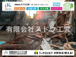 外構,エクステリア,エクステリアリフォーム,外構工事,エクステリア工事,水道工事,給水管引き込み工事,上水道工事,室内配管工事,給水装置工事主任技術者,水道局指定工事店,管工事施工管理技士,水道技術管理者,給水管,ダクタイル鋳鉄管,ステンレス鋼管,水道用ポリエチレン管,耐衝撃性ビニル管,更生工事,エポキシ樹脂ライニングクリーニング工法, 雨水引き込み工事,給水引き込み,下水道引き込み,雨水取り出し,水道取り出し,下水道取り出し,公共マス入れ替え,給水管延長配管工事,下水道切り替え,下水道工事,公共ます,公設ます,水道工事,給水申込納付金,分岐管理手数料,指定給水装置工事事業者,相見積もり,室内配管,水漏れ,浄化槽設置工事,エコキュート,給湯器,追い炊き,お風呂,基礎工,配管工事,ガス工事,給湯配管