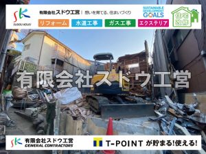 外構,エクステリア,エクステリアリフォーム,外構工事,エクステリア工事,水道工事,給水管引き込み工事,上水道工事,室内配管工事,給水装置工事主任技術者,水道局指定工事店,管工事施工管理技士,水道技術管理者,給水管,ダクタイル鋳鉄管,ステンレス鋼管,水道用ポリエチレン管,耐衝撃性ビニル管,更生工事,エポキシ樹脂ライニングクリーニング工法, 雨水引き込み工事,給水引き込み,下水道引き込み,雨水取り出し,水道取り出し,下水道取り出し,公共マス入れ替え,給水管延長配管工事,下水道切り替え,下水道工事,公共ます,公設ます,水道工事,給水申込納付金,分岐管理手数料,指定給水装置工事事業者,相見積もり,室内配管,水漏れ,浄化槽設置工事,エコキュート,給湯器,追い炊き,お風呂,基礎工,配管工事,ガス工事,給湯配管