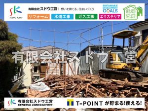 外構,エクステリア,エクステリアリフォーム,外構工事,エクステリア工事,水道工事,給水管引き込み工事,上水道工事,室内配管工事,給水装置工事主任技術者,水道局指定工事店,管工事施工管理技士,水道技術管理者,給水管,ダクタイル鋳鉄管,ステンレス鋼管,水道用ポリエチレン管,耐衝撃性ビニル管,更生工事,エポキシ樹脂ライニングクリーニング工法, 雨水引き込み工事,給水引き込み,下水道引き込み,雨水取り出し,水道取り出し,下水道取り出し,公共マス入れ替え,給水管延長配管工事,下水道切り替え,下水道工事,公共ます,公設ます,水道工事,給水申込納付金,分岐管理手数料,指定給水装置工事事業者,相見積もり,室内配管,水漏れ,浄化槽設置工事,エコキュート,給湯器,追い炊き,お風呂,基礎工,配管工事,ガス工事,給湯配管