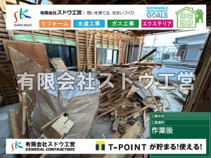 外構,エクステリア,エクステリアリフォーム,外構工事,エクステリア工事,水道工事,給水管引き込み工事,上水道工事,室内配管工事,給水装置工事主任技術者,水道局指定工事店,管工事施工管理技士,水道技術管理者,給水管,ダクタイル鋳鉄管,ステンレス鋼管,水道用ポリエチレン管,耐衝撃性ビニル管,更生工事,エポキシ樹脂ライニングクリーニング工法, 雨水引き込み工事,給水引き込み,下水道引き込み,雨水取り出し,水道取り出し,下水道取り出し,公共マス入れ替え,給水管延長配管工事,下水道切り替え,下水道工事,公共ます,公設ます,水道工事,給水申込納付金,分岐管理手数料,指定給水装置工事事業者,相見積もり,室内配管,水漏れ,浄化槽設置工事,エコキュート,給湯器,追い炊き,お風呂,基礎工,配管工事,ガス工事,給湯配管