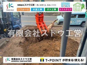 外構,エクステリア,エクステリアリフォーム,外構工事,エクステリア工事,水道工事,給水管引き込み工事,上水道工事,室内配管工事,給水装置工事主任技術者,水道局指定工事店,管工事施工管理技士,水道技術管理者,給水管,ダクタイル鋳鉄管,ステンレス鋼管,水道用ポリエチレン管,耐衝撃性ビニル管,更生工事,エポキシ樹脂ライニングクリーニング工法, 雨水引き込み工事,給水引き込み,下水道引き込み,雨水取り出し,水道取り出し,下水道取り出し,公共マス入れ替え,給水管延長配管工事,下水道切り替え,下水道工事,公共ます,公設ます,水道工事,給水申込納付金,分岐管理手数料,指定給水装置工事事業者,相見積もり,室内配管,水漏れ,浄化槽設置工事,エコキュート,給湯器,追い炊き,お風呂,基礎工,配管工事,ガス工事,給湯配管外構,エクステリア,エクステリアリフォーム,外構工事,エクステリア工事,水道工事,給水管引き込み工事,上水道工事,室内配管工事,給水装置工事主任技術者,水道局指定工事店,管工事施工管理技士,水道技術管理者,給水管,ダクタイル鋳鉄管,ステンレス鋼管,水道用ポリエチレン管,耐衝撃性ビニル管,更生工事,エポキシ樹脂ライニングクリーニング工法, 雨水引き込み工事,給水引き込み,下水道引き込み,雨水取り出し,水道取り出し,下水道取り出し,公共マス入れ替え,給水管延長配管工事,下水道切り替え,下水道工事,公共ます,公設ます,水道工事,給水申込納付金,分岐管理手数料,指定給水装置工事事業者,相見積もり,室内配管,水漏れ,浄化槽設置工事,エコキュート,給湯器,追い炊き,お風呂,基礎工,配管工事,ガス工事,給湯配管