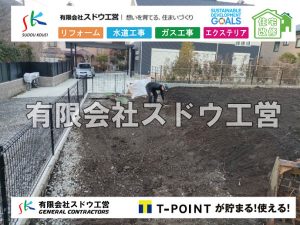 外構,エクステリア,エクステリアリフォーム,外構工事,エクステリア工事,水道工事,給水管引き込み工事,上水道工事,室内配管工事,給水装置工事主任技術者,水道局指定工事店,管工事施工管理技士,水道技術管理者,給水管,ダクタイル鋳鉄管,ステンレス鋼管,水道用ポリエチレン管,耐衝撃性ビニル管,更生工事,エポキシ樹脂ライニングクリーニング工法, 雨水引き込み工事,給水引き込み,下水道引き込み,雨水取り出し,水道取り出し,下水道取り出し,公共マス入れ替え,給水管延長配管工事,下水道切り替え,下水道工事,公共ます,公設ます,水道工事,給水申込納付金,分岐管理手数料,指定給水装置工事事業者,相見積もり,室内配管,水漏れ,浄化槽設置工事,エコキュート,給湯器,追い炊き,お風呂,基礎工,配管工事,ガス工事,給湯配管