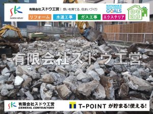 外構,エクステリア,エクステリアリフォーム,外構工事,エクステリア工事,水道工事,給水管引き込み工事,上水道工事,室内配管工事,給水装置工事主任技術者,水道局指定工事店,管工事施工管理技士,水道技術管理者,給水管,ダクタイル鋳鉄管,ステンレス鋼管,水道用ポリエチレン管,耐衝撃性ビニル管,更生工事,エポキシ樹脂ライニングクリーニング工法, 雨水引き込み工事,給水引き込み,下水道引き込み,雨水取り出し,水道取り出し,下水道取り出し,公共マス入れ替え,給水管延長配管工事,下水道切り替え,下水道工事,公共ます,公設ます,水道工事,給水申込納付金,分岐管理手数料,指定給水装置工事事業者,相見積もり,室内配管,水漏れ,浄化槽設置工事,エコキュート,給湯器,追い炊き,お風呂,基礎工,配管工事,ガス工事,給湯配管