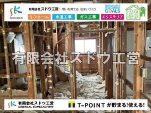 外構,エクステリア,エクステリアリフォーム,外構工事,エクステリア工事,水道工事,給水管引き込み工事,上水道工事,室内配管工事,給水装置工事主任技術者,水道局指定工事店,管工事施工管理技士,水道技術管理者,給水管,ダクタイル鋳鉄管,ステンレス鋼管,水道用ポリエチレン管,耐衝撃性ビニル管,更生工事,エポキシ樹脂ライニングクリーニング工法, 雨水引き込み工事,給水引き込み,下水道引き込み,雨水取り出し,水道取り出し,下水道取り出し,公共マス入れ替え,給水管延長配管工事,下水道切り替え,下水道工事,公共ます,公設ます,水道工事,給水申込納付金,分岐管理手数料,指定給水装置工事事業者,相見積もり,室内配管,水漏れ,浄化槽設置工事,エコキュート,給湯器,追い炊き,お風呂,基礎工,配管工事,ガス工事,給湯配管