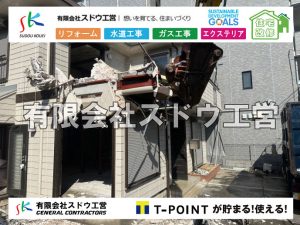 外構,エクステリア,エクステリアリフォーム,外構工事,エクステリア工事,水道工事,給水管引き込み工事,上水道工事,室内配管工事,給水装置工事主任技術者,水道局指定工事店,管工事施工管理技士,水道技術管理者,給水管,ダクタイル鋳鉄管,ステンレス鋼管,水道用ポリエチレン管,耐衝撃性ビニル管,更生工事,エポキシ樹脂ライニングクリーニング工法, 雨水引き込み工事,給水引き込み,下水道引き込み,雨水取り出し,水道取り出し,下水道取り出し,公共マス入れ替え,給水管延長配管工事,下水道切り替え,下水道工事,公共ます,公設ます,水道工事,給水申込納付金,分岐管理手数料,指定給水装置工事事業者,相見積もり,室内配管,水漏れ,浄化槽設置工事,エコキュート,給湯器,追い炊き,お風呂,基礎工,配管工事,ガス工事,給湯配管