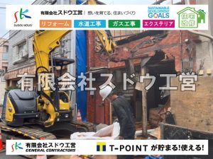 外構,エクステリア,エクステリアリフォーム,外構工事,エクステリア工事,水道工事,給水管引き込み工事,上水道工事,室内配管工事,給水装置工事主任技術者,水道局指定工事店,管工事施工管理技士,水道技術管理者,給水管,ダクタイル鋳鉄管,ステンレス鋼管,水道用ポリエチレン管,耐衝撃性ビニル管,更生工事,エポキシ樹脂ライニングクリーニング工法, 雨水引き込み工事,給水引き込み,下水道引き込み,雨水取り出し,水道取り出し,下水道取り出し,公共マス入れ替え,給水管延長配管工事,下水道切り替え,下水道工事,公共ます,公設ます,水道工事,給水申込納付金,分岐管理手数料,指定給水装置工事事業者,相見積もり,室内配管,水漏れ,浄化槽設置工事,エコキュート,給湯器,追い炊き,お風呂,基礎工,配管工事,ガス工事,給湯配管