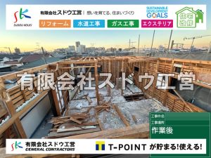 外構,エクステリア,エクステリアリフォーム,外構工事,エクステリア工事,水道工事,給水管引き込み工事,上水道工事,室内配管工事,給水装置工事主任技術者,水道局指定工事店,管工事施工管理技士,水道技術管理者,給水管,ダクタイル鋳鉄管,ステンレス鋼管,水道用ポリエチレン管,耐衝撃性ビニル管,更生工事,エポキシ樹脂ライニングクリーニング工法, 雨水引き込み工事,給水引き込み,下水道引き込み,雨水取り出し,水道取り出し,下水道取り出し,公共マス入れ替え,給水管延長配管工事,下水道切り替え,下水道工事,公共ます,公設ます,水道工事,給水申込納付金,分岐管理手数料,指定給水装置工事事業者,相見積もり,室内配管,水漏れ,浄化槽設置工事,エコキュート,給湯器,追い炊き,お風呂,基礎工,配管工事,ガス工事,給湯配管