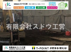 外構,エクステリア,エクステリアリフォーム,外構工事,エクステリア工事,水道工事,給水管引き込み工事,上水道工事,室内配管工事,給水装置工事主任技術者,水道局指定工事店,管工事施工管理技士,水道技術管理者,給水管,ダクタイル鋳鉄管,ステンレス鋼管,水道用ポリエチレン管,耐衝撃性ビニル管,更生工事,エポキシ樹脂ライニングクリーニング工法, 雨水引き込み工事,給水引き込み,下水道引き込み,雨水取り出し,水道取り出し,下水道取り出し,公共マス入れ替え,給水管延長配管工事,下水道切り替え,下水道工事,公共ます,公設ます,水道工事,給水申込納付金,分岐管理手数料,指定給水装置工事事業者,相見積もり,室内配管,水漏れ,浄化槽設置工事,エコキュート,給湯器,追い炊き,お風呂,基礎工,配管工事,ガス工事,給湯配管