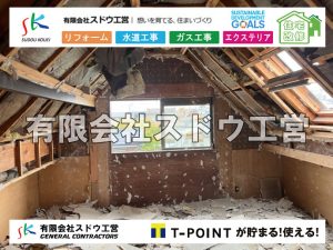 外構,エクステリア,エクステリアリフォーム,外構工事,エクステリア工事,水道工事,給水管引き込み工事,上水道工事,室内配管工事,給水装置工事主任技術者,水道局指定工事店,管工事施工管理技士,水道技術管理者,給水管,ダクタイル鋳鉄管,ステンレス鋼管,水道用ポリエチレン管,耐衝撃性ビニル管,更生工事,エポキシ樹脂ライニングクリーニング工法, 雨水引き込み工事,給水引き込み,下水道引き込み,雨水取り出し,水道取り出し,下水道取り出し,公共マス入れ替え,給水管延長配管工事,下水道切り替え,下水道工事,公共ます,公設ます,水道工事,給水申込納付金,分岐管理手数料,指定給水装置工事事業者,相見積もり,室内配管,水漏れ,浄化槽設置工事,エコキュート,給湯器,追い炊き,お風呂,基礎工,配管工事,ガス工事,給湯配管