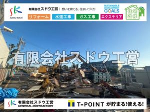 外構,エクステリア,エクステリアリフォーム,外構工事,エクステリア工事,水道工事,給水管引き込み工事,上水道工事,室内配管工事,給水装置工事主任技術者,水道局指定工事店,管工事施工管理技士,水道技術管理者,給水管,ダクタイル鋳鉄管,ステンレス鋼管,水道用ポリエチレン管,耐衝撃性ビニル管,更生工事,エポキシ樹脂ライニングクリーニング工法, 雨水引き込み工事,給水引き込み,下水道引き込み,雨水取り出し,水道取り出し,下水道取り出し,公共マス入れ替え,給水管延長配管工事,下水道切り替え,下水道工事,公共ます,公設ます,水道工事,給水申込納付金,分岐管理手数料,指定給水装置工事事業者,相見積もり,室内配管,水漏れ,浄化槽設置工事,エコキュート,給湯器,追い炊き,お風呂,基礎工,配管工事,ガス工事,給湯配管