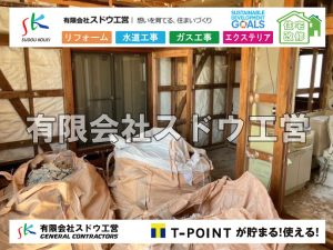 外構,エクステリア,エクステリアリフォーム,外構工事,エクステリア工事,水道工事,給水管引き込み工事,上水道工事,室内配管工事,給水装置工事主任技術者,水道局指定工事店,管工事施工管理技士,水道技術管理者,給水管,ダクタイル鋳鉄管,ステンレス鋼管,水道用ポリエチレン管,耐衝撃性ビニル管,更生工事,エポキシ樹脂ライニングクリーニング工法, 雨水引き込み工事,給水引き込み,下水道引き込み,雨水取り出し,水道取り出し,下水道取り出し,公共マス入れ替え,給水管延長配管工事,下水道切り替え,下水道工事,公共ます,公設ます,水道工事,給水申込納付金,分岐管理手数料,指定給水装置工事事業者,相見積もり,室内配管,水漏れ,浄化槽設置工事,エコキュート,給湯器,追い炊き,お風呂,基礎工,配管工事,ガス工事,給湯配管