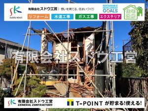 外構,エクステリア,エクステリアリフォーム,外構工事,エクステリア工事,水道工事,給水管引き込み工事,上水道工事,室内配管工事,給水装置工事主任技術者,水道局指定工事店,管工事施工管理技士,水道技術管理者,給水管,ダクタイル鋳鉄管,ステンレス鋼管,水道用ポリエチレン管,耐衝撃性ビニル管,更生工事,エポキシ樹脂ライニングクリーニング工法, 雨水引き込み工事,給水引き込み,下水道引き込み,雨水取り出し,水道取り出し,下水道取り出し,公共マス入れ替え,給水管延長配管工事,下水道切り替え,下水道工事,公共ます,公設ます,水道工事,給水申込納付金,分岐管理手数料,指定給水装置工事事業者,相見積もり,室内配管,水漏れ,浄化槽設置工事,エコキュート,給湯器,追い炊き,お風呂,基礎工,配管工事,ガス工事,給湯配管