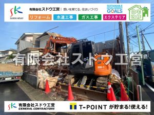 外構,エクステリア,エクステリアリフォーム,外構工事,エクステリア工事,水道工事,給水管引き込み工事,上水道工事,室内配管工事,給水装置工事主任技術者,水道局指定工事店,管工事施工管理技士,水道技術管理者,給水管,ダクタイル鋳鉄管,ステンレス鋼管,水道用ポリエチレン管,耐衝撃性ビニル管,更生工事,エポキシ樹脂ライニングクリーニング工法, 雨水引き込み工事,給水引き込み,下水道引き込み,雨水取り出し,水道取り出し,下水道取り出し,公共マス入れ替え,給水管延長配管工事,下水道切り替え,下水道工事,公共ます,公設ます,水道工事,給水申込納付金,分岐管理手数料,指定給水装置工事事業者,相見積もり,室内配管,水漏れ,浄化槽設置工事,エコキュート,給湯器,追い炊き,お風呂,基礎工,配管工事,ガス工事,給湯配管