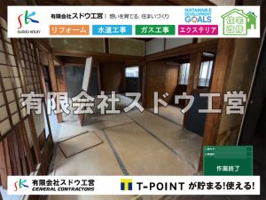 外構,エクステリア,エクステリアリフォーム,外構工事,エクステリア工事,水道工事,給水管引き込み工事,上水道工事,室内配管工事,給水装置工事主任技術者,水道局指定工事店,管工事施工管理技士,水道技術管理者,給水管,ダクタイル鋳鉄管,ステンレス鋼管,水道用ポリエチレン管,耐衝撃性ビニル管,更生工事,エポキシ樹脂ライニングクリーニング工法, 雨水引き込み工事,給水引き込み,下水道引き込み,雨水取り出し,水道取り出し,下水道取り出し,公共マス入れ替え,給水管延長配管工事,下水道切り替え,下水道工事,公共ます,公設ます,水道工事,給水申込納付金,分岐管理手数料,指定給水装置工事事業者,相見積もり,室内配管,水漏れ,浄化槽設置工事,エコキュート,給湯器,追い炊き,お風呂,基礎工,配管工事,ガス工事,給湯配管