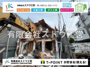 外構,エクステリア,エクステリアリフォーム,外構工事,エクステリア工事,水道工事,給水管引き込み工事,上水道工事,室内配管工事,給水装置工事主任技術者,水道局指定工事店,管工事施工管理技士,水道技術管理者,給水管,ダクタイル鋳鉄管,ステンレス鋼管,水道用ポリエチレン管,耐衝撃性ビニル管,更生工事,エポキシ樹脂ライニングクリーニング工法, 雨水引き込み工事,給水引き込み,下水道引き込み,雨水取り出し,水道取り出し,下水道取り出し,公共マス入れ替え,給水管延長配管工事,下水道切り替え,下水道工事,公共ます,公設ます,水道工事,給水申込納付金,分岐管理手数料,指定給水装置工事事業者,相見積もり,室内配管,水漏れ,浄化槽設置工事,エコキュート,給湯器,追い炊き,お風呂,基礎工,配管工事,ガス工事,給湯配管