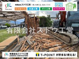 外構,エクステリア,エクステリアリフォーム,外構工事,エクステリア工事,水道工事,給水管引き込み工事,上水道工事,室内配管工事,給水装置工事主任技術者,水道局指定工事店,管工事施工管理技士,水道技術管理者,給水管,ダクタイル鋳鉄管,ステンレス鋼管,水道用ポリエチレン管,耐衝撃性ビニル管,更生工事,エポキシ樹脂ライニングクリーニング工法, 雨水引き込み工事,給水引き込み,下水道引き込み,雨水取り出し,水道取り出し,下水道取り出し,公共マス入れ替え,給水管延長配管工事,下水道切り替え,下水道工事,公共ます,公設ます,水道工事,給水申込納付金,分岐管理手数料,指定給水装置工事事業者,相見積もり,室内配管,水漏れ,浄化槽設置工事,エコキュート,給湯器,追い炊き,お風呂,基礎工,配管工事,ガス工事,給湯配管