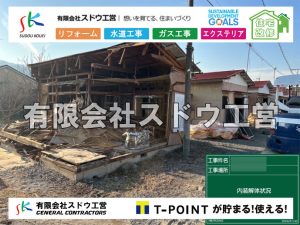 外構,エクステリア,エクステリアリフォーム,外構工事,エクステリア工事,水道工事,給水管引き込み工事,上水道工事,室内配管工事,給水装置工事主任技術者,水道局指定工事店,管工事施工管理技士,水道技術管理者,給水管,ダクタイル鋳鉄管,ステンレス鋼管,水道用ポリエチレン管,耐衝撃性ビニル管,更生工事,エポキシ樹脂ライニングクリーニング工法, 雨水引き込み工事,給水引き込み,下水道引き込み,雨水取り出し,水道取り出し,下水道取り出し,公共マス入れ替え,給水管延長配管工事,下水道切り替え,下水道工事,公共ます,公設ます,水道工事,給水申込納付金,分岐管理手数料,指定給水装置工事事業者,相見積もり,室内配管,水漏れ,浄化槽設置工事,エコキュート,給湯器,追い炊き,お風呂,基礎工,配管工事,ガス工事,給湯配管