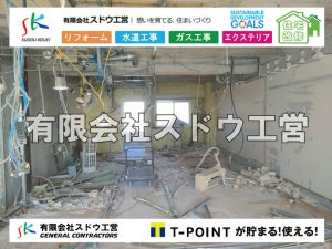 外構,エクステリア,エクステリアリフォーム,外構工事,エクステリア工事,水道工事,給水管引き込み工事,上水道工事,室内配管工事,給水装置工事主任技術者,水道局指定工事店,管工事施工管理技士,水道技術管理者,給水管,ダクタイル鋳鉄管,ステンレス鋼管,水道用ポリエチレン管,耐衝撃性ビニル管,更生工事,エポキシ樹脂ライニングクリーニング工法, 雨水引き込み工事,給水引き込み,下水道引き込み,雨水取り出し,水道取り出し,下水道取り出し,公共マス入れ替え,給水管延長配管工事,下水道切り替え,下水道工事,公共ます,公設ます,水道工事,給水申込納付金,分岐管理手数料,指定給水装置工事事業者,相見積もり,室内配管,水漏れ,浄化槽設置工事,エコキュート,給湯器,追い炊き,お風呂,基礎工,配管工事,ガス工事,給湯配管