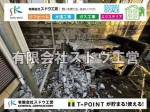 外構,エクステリア,エクステリアリフォーム,外構工事,エクステリア工事,水道工事,給水管引き込み工事,上水道工事,室内配管工事,給水装置工事主任技術者,水道局指定工事店,管工事施工管理技士,水道技術管理者,給水管,ダクタイル鋳鉄管,ステンレス鋼管,水道用ポリエチレン管,耐衝撃性ビニル管,更生工事,エポキシ樹脂ライニングクリーニング工法, 雨水引き込み工事,給水引き込み,下水道引き込み,雨水取り出し,水道取り出し,下水道取り出し,公共マス入れ替え,給水管延長配管工事,下水道切り替え,下水道工事,公共ます,公設ます,水道工事,給水申込納付金,分岐管理手数料,指定給水装置工事事業者,相見積もり,室内配管,水漏れ,浄化槽設置工事,エコキュート,給湯器,追い炊き,お風呂,基礎工,配管工事,ガス工事,給湯配管