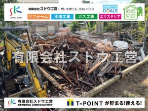 外構,エクステリア,エクステリアリフォーム,外構工事,エクステリア工事,水道工事,給水管引き込み工事,上水道工事,室内配管工事,給水装置工事主任技術者,水道局指定工事店,管工事施工管理技士,水道技術管理者,給水管,ダクタイル鋳鉄管,ステンレス鋼管,水道用ポリエチレン管,耐衝撃性ビニル管,更生工事,エポキシ樹脂ライニングクリーニング工法, 雨水引き込み工事,給水引き込み,下水道引き込み,雨水取り出し,水道取り出し,下水道取り出し,公共マス入れ替え,給水管延長配管工事,下水道切り替え,下水道工事,公共ます,公設ます,水道工事,給水申込納付金,分岐管理手数料,指定給水装置工事事業者,相見積もり,室内配管,水漏れ,浄化槽設置工事,エコキュート,給湯器,追い炊き,お風呂,基礎工,配管工事,ガス工事,給湯配管