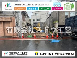 外構,エクステリア,エクステリアリフォーム,外構工事,エクステリア工事,水道工事,給水管引き込み工事,上水道工事,室内配管工事,給水装置工事主任技術者,水道局指定工事店,管工事施工管理技士,水道技術管理者,給水管,ダクタイル鋳鉄管,ステンレス鋼管,水道用ポリエチレン管,耐衝撃性ビニル管,更生工事,エポキシ樹脂ライニングクリーニング工法, 雨水引き込み工事,給水引き込み,下水道引き込み,雨水取り出し,水道取り出し,下水道取り出し,公共マス入れ替え,給水管延長配管工事,下水道切り替え,下水道工事,公共ます,公設ます,水道工事,給水申込納付金,分岐管理手数料,指定給水装置工事事業者,相見積もり,室内配管,水漏れ,浄化槽設置工事,エコキュート,給湯器,追い炊き,お風呂,基礎工,配管工事,ガス工事,給湯配管