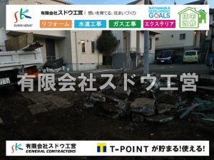 外構,エクステリア,エクステリアリフォーム,外構工事,エクステリア工事,水道工事,給水管引き込み工事,上水道工事,室内配管工事,給水装置工事主任技術者,水道局指定工事店,管工事施工管理技士,水道技術管理者,給水管,ダクタイル鋳鉄管,ステンレス鋼管,水道用ポリエチレン管,耐衝撃性ビニル管,更生工事,エポキシ樹脂ライニングクリーニング工法, 雨水引き込み工事,給水引き込み,下水道引き込み,雨水取り出し,水道取り出し,下水道取り出し,公共マス入れ替え,給水管延長配管工事,下水道切り替え,下水道工事,公共ます,公設ます,水道工事,給水申込納付金,分岐管理手数料,指定給水装置工事事業者,相見積もり,室内配管,水漏れ,浄化槽設置工事,エコキュート,給湯器,追い炊き,お風呂,基礎工,配管工事,ガス工事,給湯配管