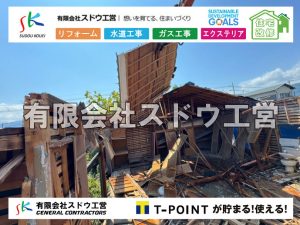 外構,エクステリア,エクステリアリフォーム,外構工事,エクステリア工事,水道工事,給水管引き込み工事,上水道工事,室内配管工事,給水装置工事主任技術者,水道局指定工事店,管工事施工管理技士,水道技術管理者,給水管,ダクタイル鋳鉄管,ステンレス鋼管,水道用ポリエチレン管,耐衝撃性ビニル管,更生工事,エポキシ樹脂ライニングクリーニング工法, 雨水引き込み工事,給水引き込み,下水道引き込み,雨水取り出し,水道取り出し,下水道取り出し,公共マス入れ替え,給水管延長配管工事,下水道切り替え,下水道工事,公共ます,公設ます,水道工事,給水申込納付金,分岐管理手数料,指定給水装置工事事業者,相見積もり,室内配管,水漏れ,浄化槽設置工事,エコキュート,給湯器,追い炊き,お風呂,基礎工,配管工事,ガス工事,給湯配管